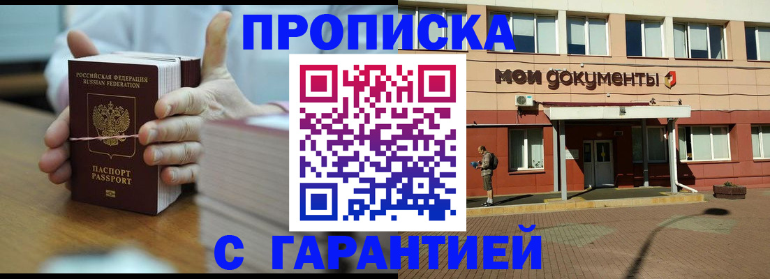 временная регистрация для всех в Урени