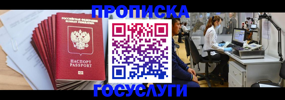 миграционный учет в Урени