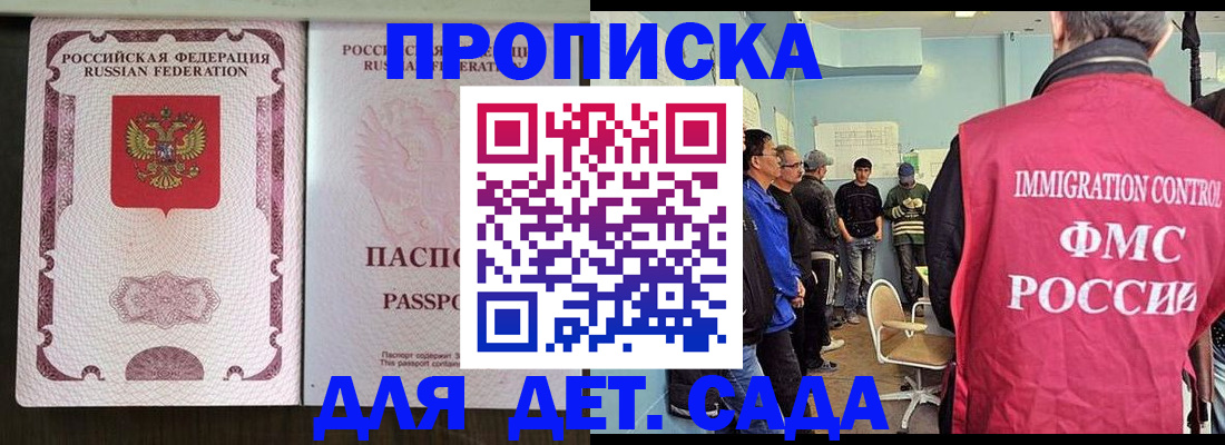 временная регистрация гарантия в Урени