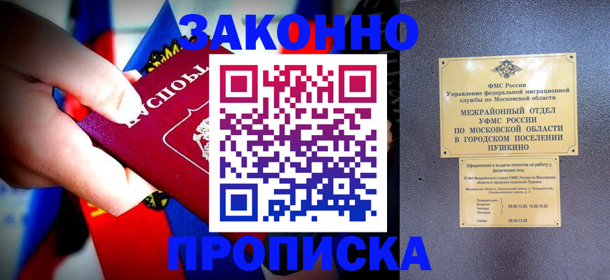 прописка для кредита в Урени