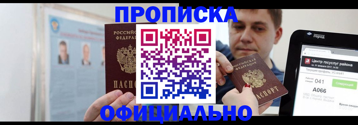 миграционный учет в Урени