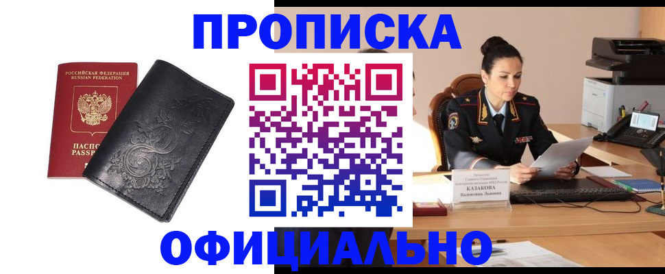 временная регистрация для всех в Урени