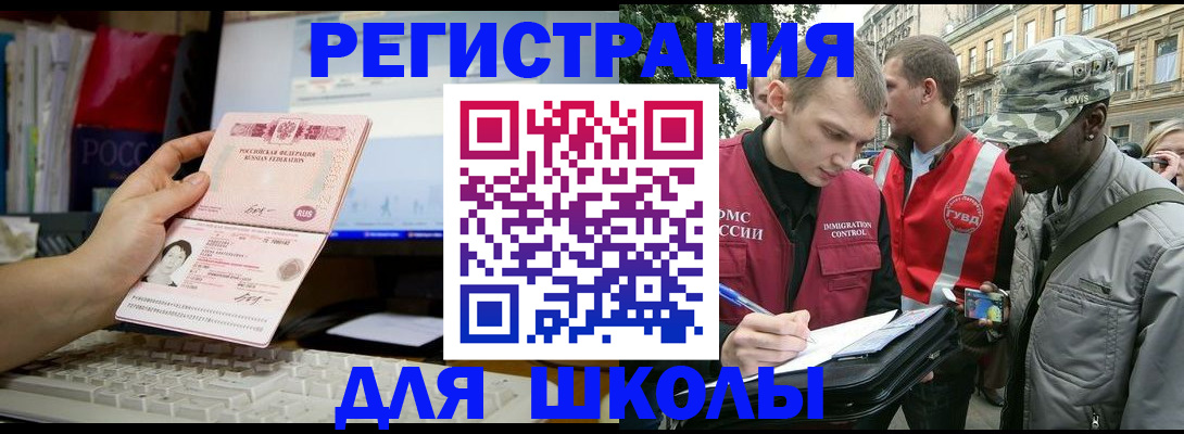 временная регистрация купить в Урени