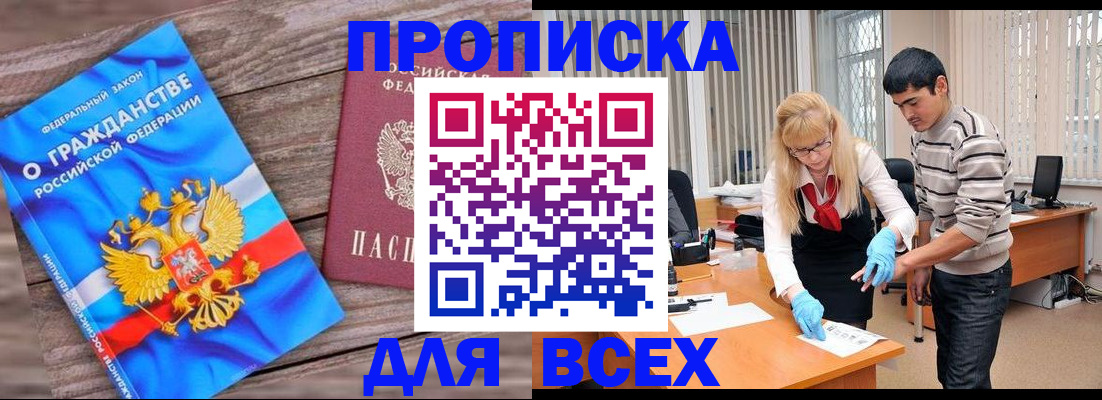 прописка паспорт в Урени