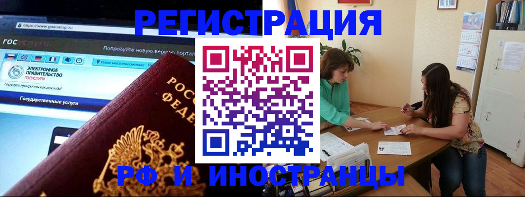 прописка регистрация в Урени