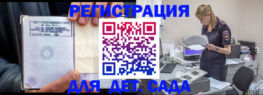 временная регистрация поиск в Урени